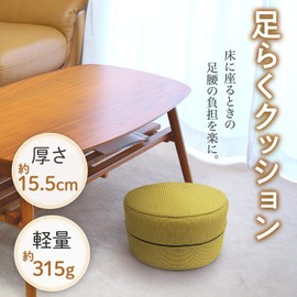 Como Life Foot Cushion, Zabuton, Low Rebound Mesh, Hand Washable, Approx. 11.4 x 11.4 x 6.1 inches (29 x 29 x 15.5 cm), Yellow Green