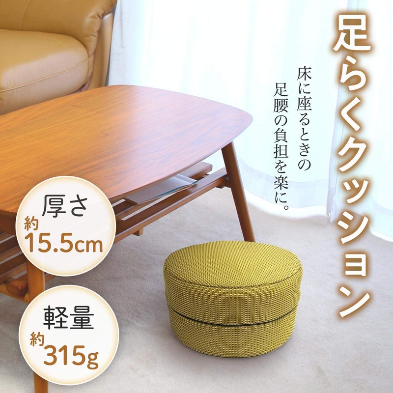 Como Life Foot Cushion, Zabuton, Low Rebound Mesh, Hand Washable,