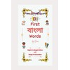 100 First Bangla Words