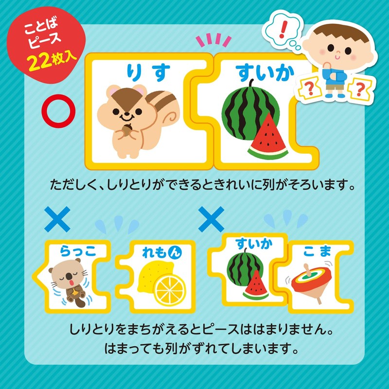 Artec Puzzle de Shiritori 6705 / Puzzle / Piece /