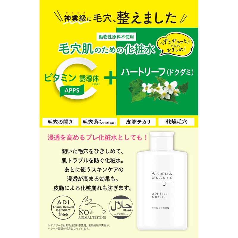 Care Nabote Skin Tightening Lotion, 10.1 fl oz (300 ml)