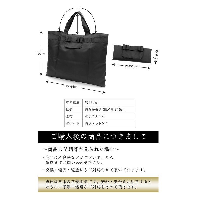 Plex Folding Formal Bag, Sub Bag, Large Capacity, Lightweight, Tote,