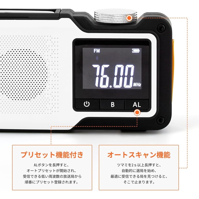 Litake Multi-functional Disaster Prevention Radio, Automatic Selection Station, 5,000 mAh,