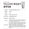 Innisfree Volcanic Pore Baja Cleansing Foam 150g / 이니스프리 화산송이