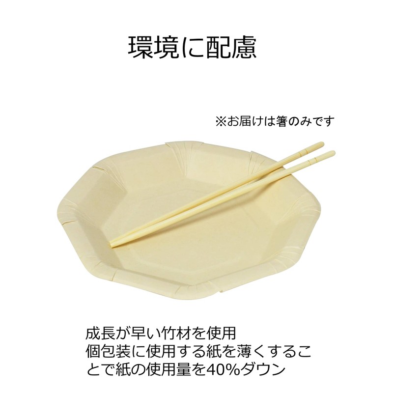 Yamato Bussan Bamboo Maru Chopsticks, Pre-Sealed with Knotted, 100 Pairs,