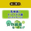 NIHON YAKKEN 金の青汁 (R) 18種の乳酸菌・5種のビフィズス菌 食物繊維 (30パック×2個) (糖類不使用/乳酸菌1,000億個配合/善玉菌) 純国産大麦若葉 農薬不使用