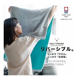 DAILY PRAIRIE Imabari Towel, Large, Cotton, Reversible, 27.6 x 51.2 inches (70 x 130 cm) (Navy/Beige)