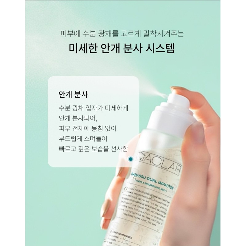 Leje Ciakla Dual Impact Ampoule Mist 120ml Leje Ciakla Sample