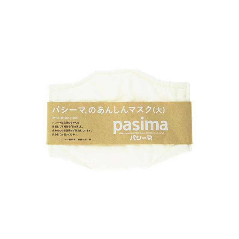 パシーマのあんしんマスク大 1枚