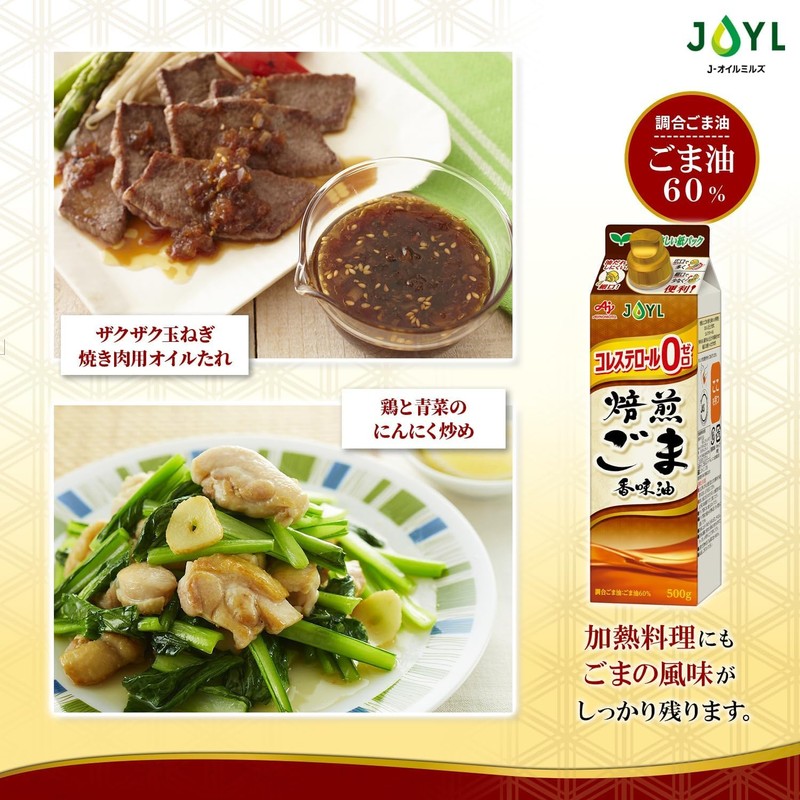 JOYL Roasted Sesame Flavored Oil (Cholesterol 0) Ajinomoto J-Oil Mills
