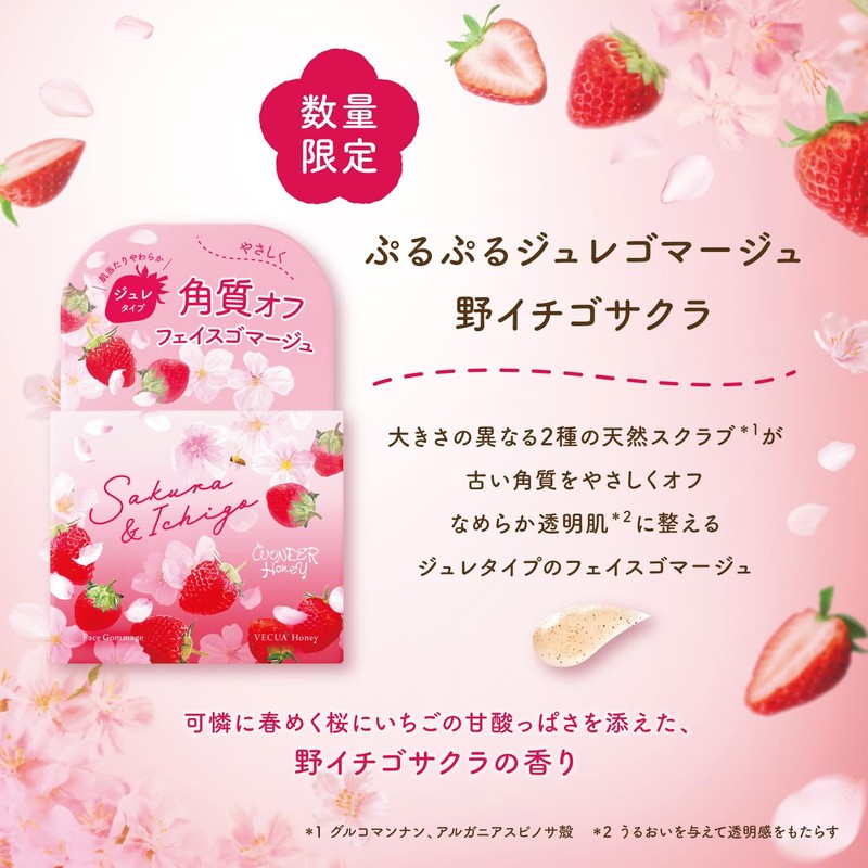 VECUA Honey Purupuru Julego Mage (Wild Strawberry Cherry Blossom) 2.8