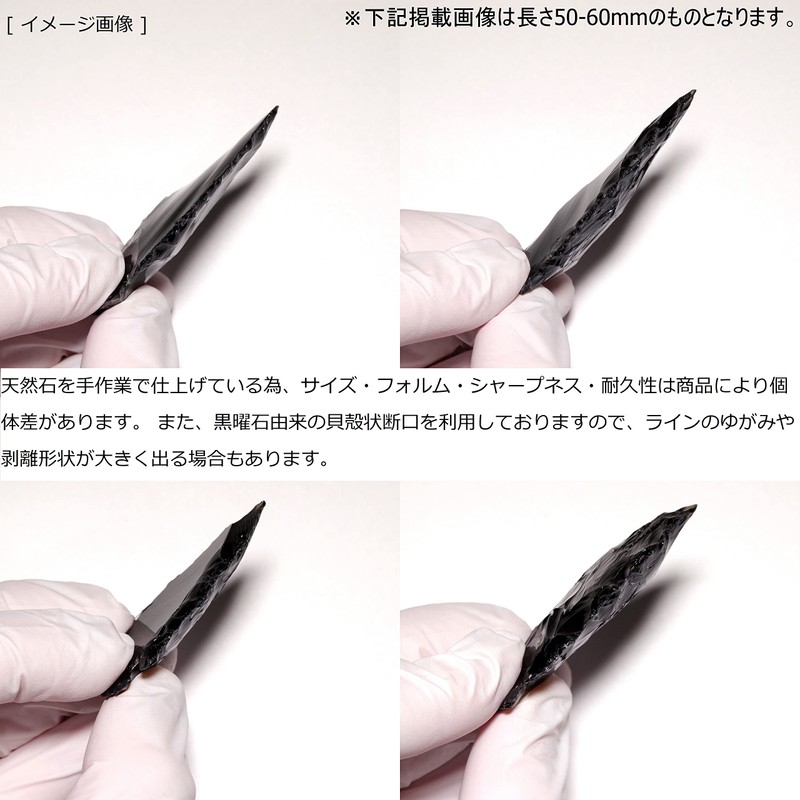 [N2 stone Natural] Obsidian arrowheads - Total Length Approx. 25-35mm