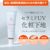 Dr. Re9 Creture Lamelage UV Hypoallergenic UV Base (SPF 50+PA++++,