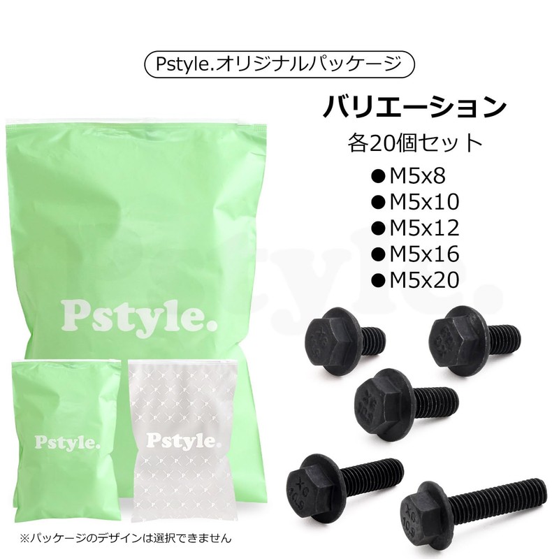 Pstyle. PST-148 M5 Hex Bolt, Flange, Full Thread, Alloy Steel,