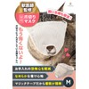 Gracibo Cat Nail Clippers Mask [Veterinarian Supervised] Care for Your