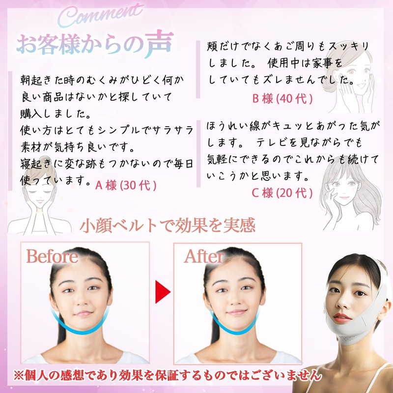 AT Product Face Belt, Small Face Belt, Lift Up, Face