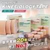 Toatec Kinesiology Tape 75mm x 31.5m 1 Roll Soft Type