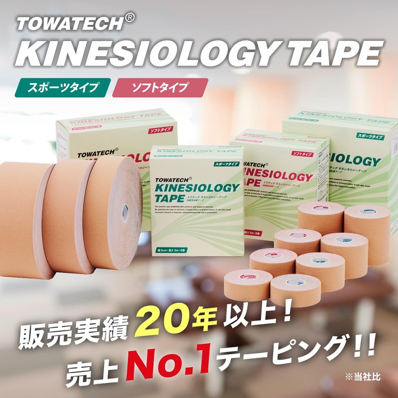 Toatec Kinesiology Tape 75mm x 31.5m 1 Roll Soft Type