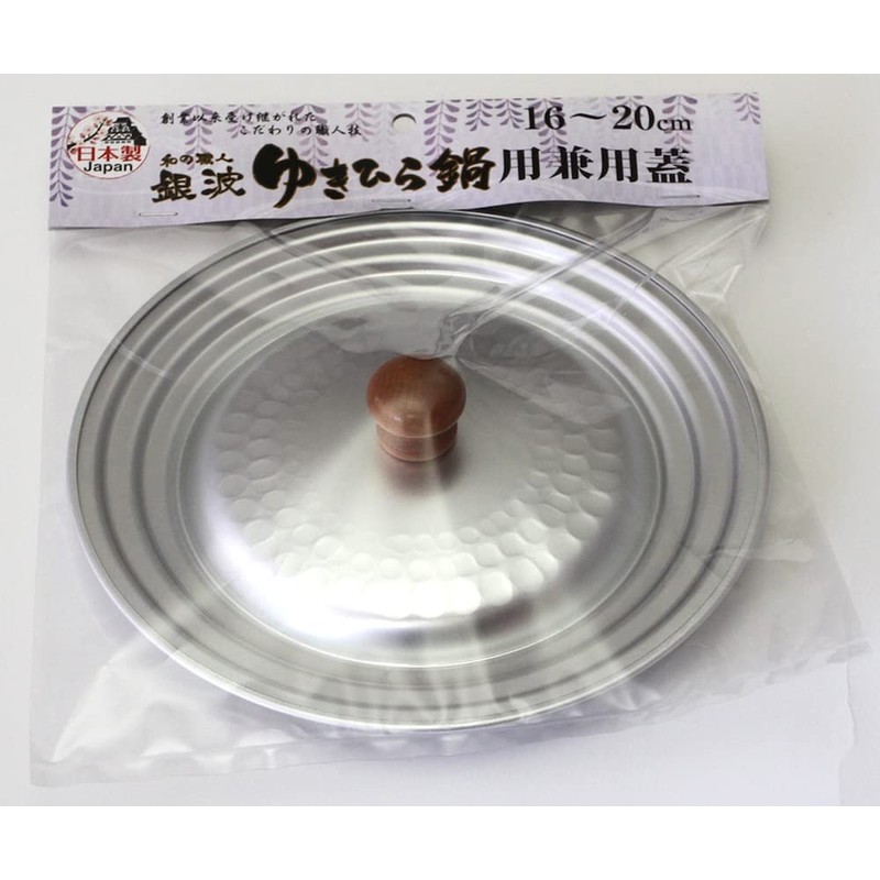 Taniguchi-metal Yukihira Pot Lids 16cm, 18cm, 20cm Compatible, Made in