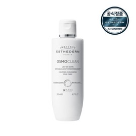 Esthederm 에스테덤 (정상가 43000원) 카밍 클렌징 밀크 200ml (저자극 클렌저) Esthederm Calming Cleansing Milk 200ml (Low Irritation Cleanser)