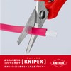 クニペックス KNIPEX 9505-140 電工ハサミ
