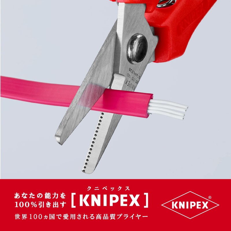 クニペックス KNIPEX 9505-140 電工ハサミ