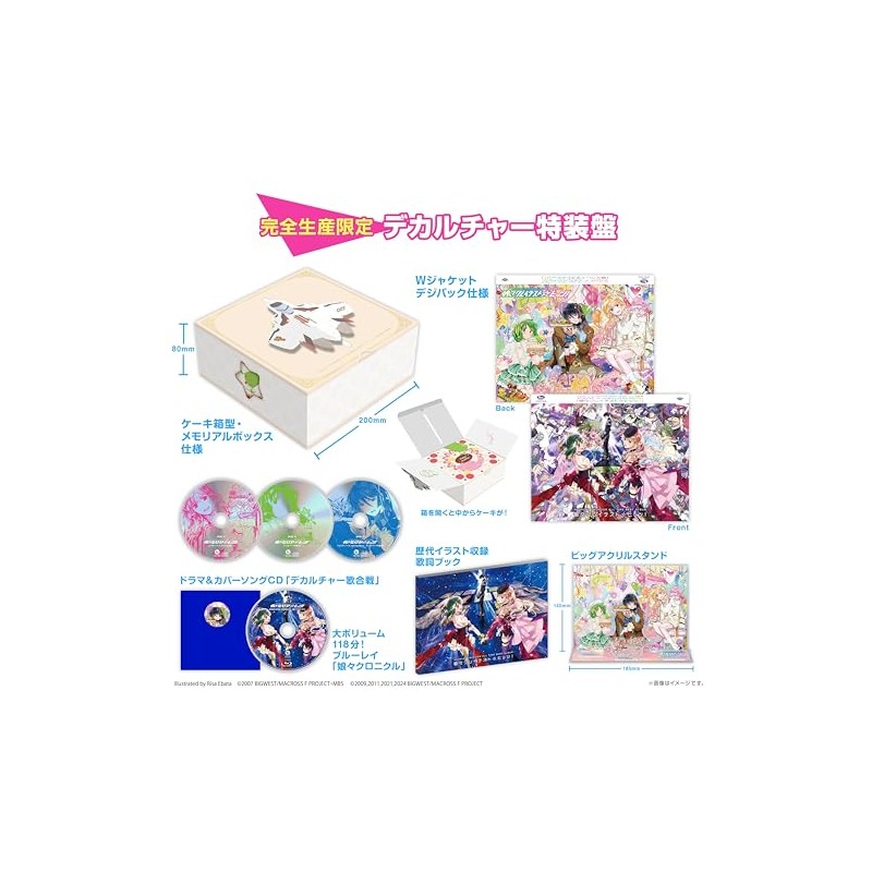 マクロスF オールタイムベストアルバム 「娘々グレイテスト☆ヒッツ！」 [完全生産限定・デカルチャー特装盤] [4CD + BD + アクリルスタンド]