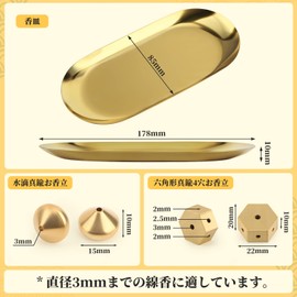 Segarty Incense Burner, 2 Types of Brass Incense Plate, Includes Broom, Incense Burner, Incense Holder, Simple, Scandinavian Style, Stylish, Easy Ash Disposal, Durable, High Temperature Resistant, Healing, Rilakkuma, Sleeping, Yoga, Tea Room