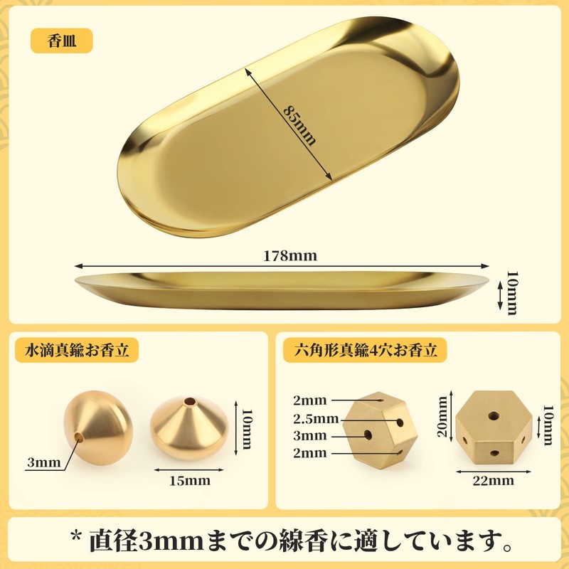 Segarty Incense Burner, 2 Types of Brass Incense Plate, Includes