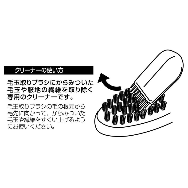Ikemoto Kogyo GRAND Ikemoto IKC-3126 Pill Removal Brush