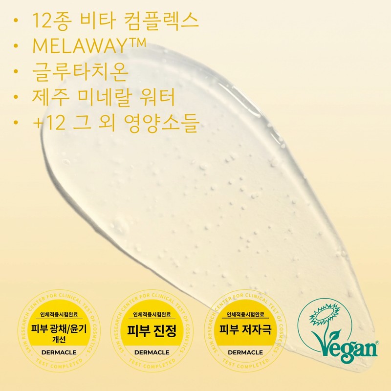 Open Radiance Nutrition All Day Mask 80ml Vitamin Capsule Pack