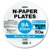 Shimojima 004284915 Heiko Paper Plates, 9A, 9.1 inches (23 cm),