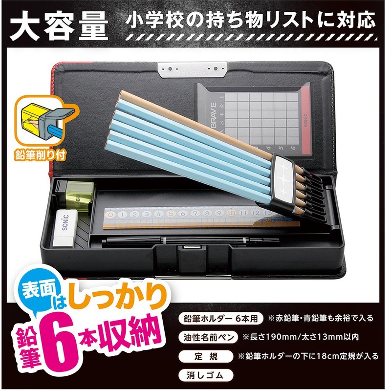 Sonic SK-5023-D Pencil Case, Double-Sided Brush, Flat Brave, Carbon Style,