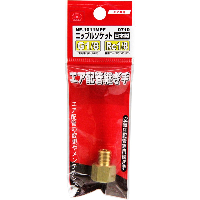 SK11 Nipple Socket Conversion Same Diameter Male Thread G (PF)
