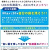 Yoshida Co., Ltd. L8020 Lactobacillus Lacresh PRO Tablets, 90 Tablets