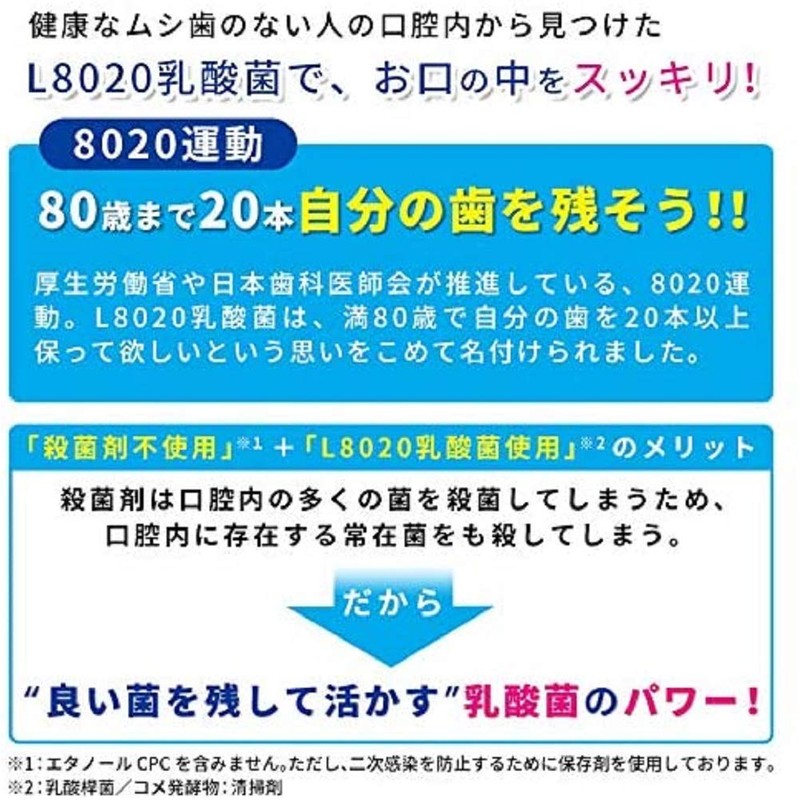 Yoshida Co., Ltd. L8020 Lactobacillus Lacresh PRO Tablets, 90 Tablets