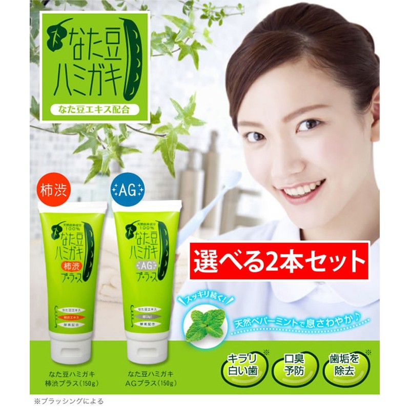 Nata-plus 2-150g-ag2 Nata-plus Plus Toothpaste and Odor Prevention White Teeth