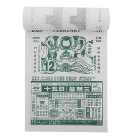 Lurrose 2025 Old Imperial Calendar Chinese Hanging Scroll Calendar Wall Monthly Calendar 2025 Chinese Wall Calendar Hanging Chinese Calendars Tradition Chinese Calendar Red Paper