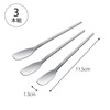 Shimomura 46422 TSUBAME Condiment Spoons, Set of 3