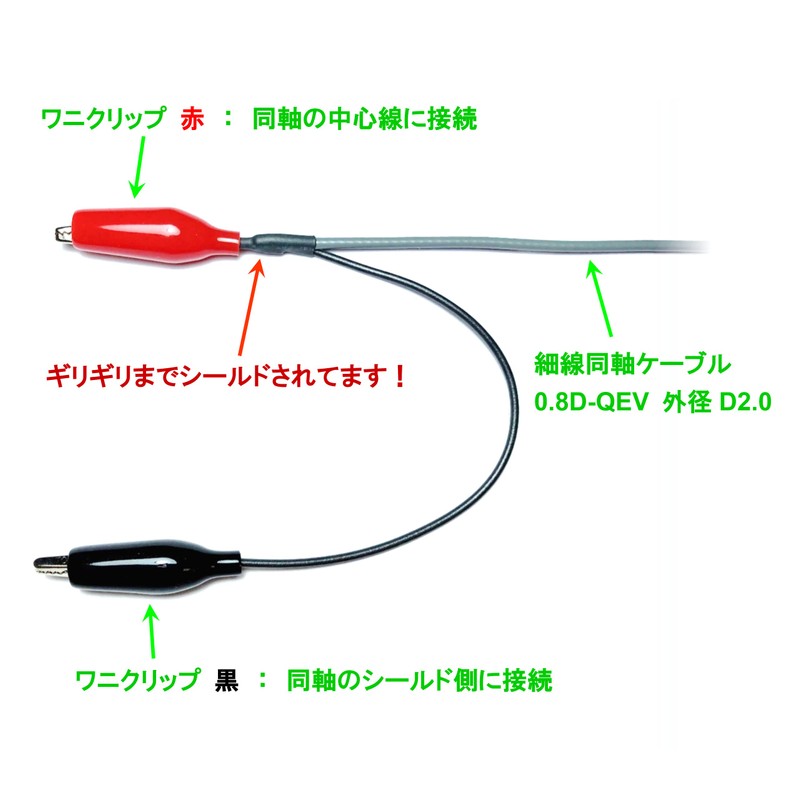 NUBTECH ACC0004-AB Alligator Clip Banana Coaxial Cable, Low Noise Design,