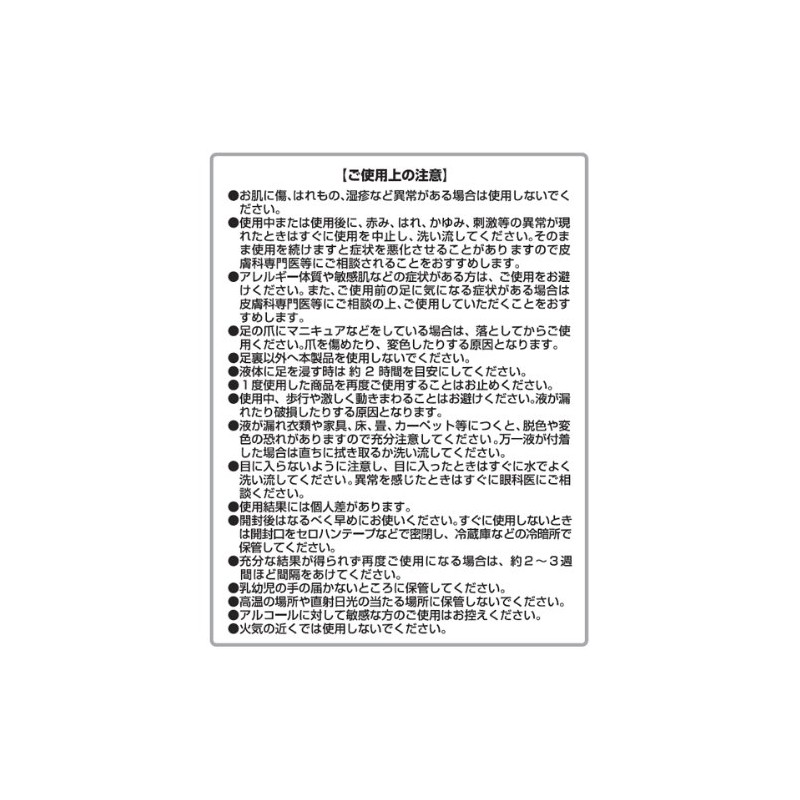 TO-PLAN My Pure Foot Exfoliating Care Just by Wearing