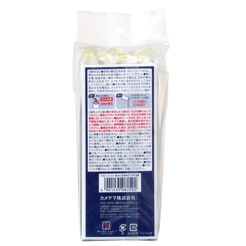Kameyama Candle Holy Flame Sign, Transforming Yellow Wick, No. 15