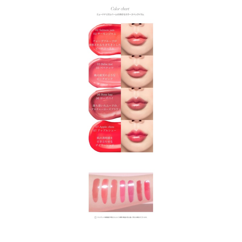 Mude. Drizzle Balm 02 Salmon Jam, Drizzle Balm, Mude, Moisturizing