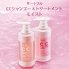 SIRTFL C.C. Moist Shampoo & Treatment, 1 Day Pouch, 10