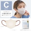 [Venzoza] 【2024春の新色登場】cicibellaマスク 不織布 立体 3d 小顔マスク バイカラー 小さめ 血色マスク 耳が痛くならない