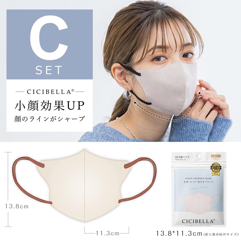 [Venzoza] 【2024春の新色登場】cicibellaマスク 不織布 立体 3d 小顔マスク バイカラー 小さめ 血色マスク 耳が痛くならない