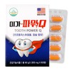 이가파워Q 60정 1개/칼슘/치아건강/뼈건강
