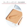 PESCA (Pesca) [Pixijericque Serum Powdery BB-EX] (BB Foundation) Nudi Pink,