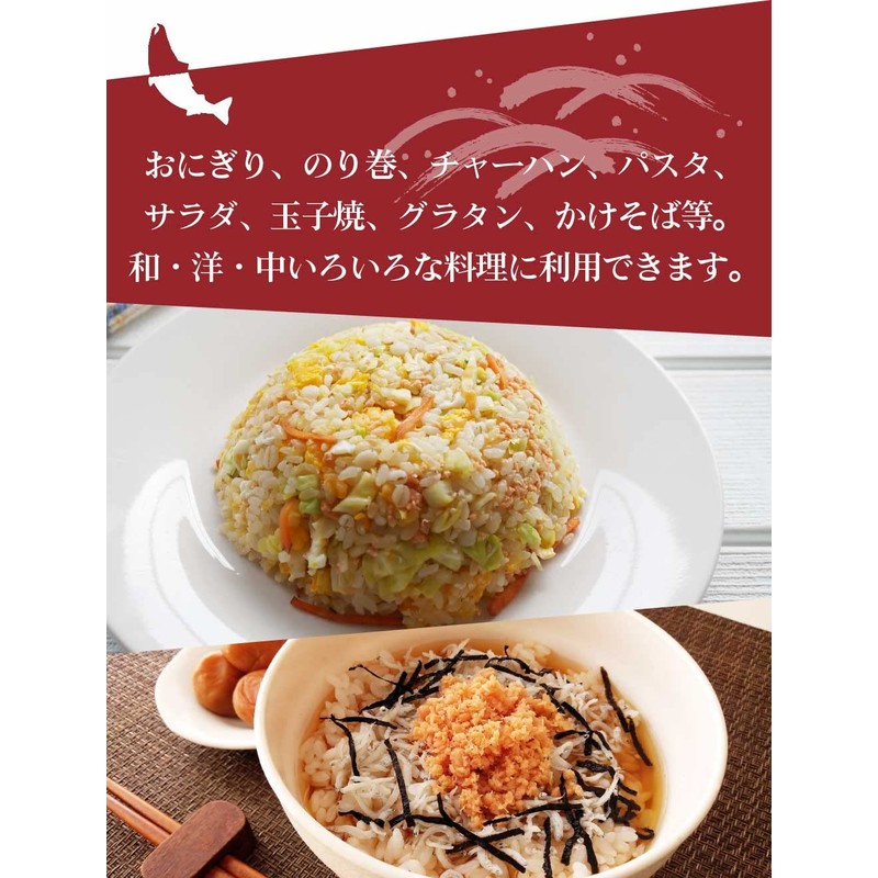 Hokkaido Salmon Flakes (Red Salmon Specialty Loose Salmon) 6.3 oz