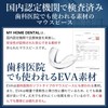 [Dentist-Supervised Safe Material Mouthpiece] Easy 3-Step Molding in 90 Seconds,